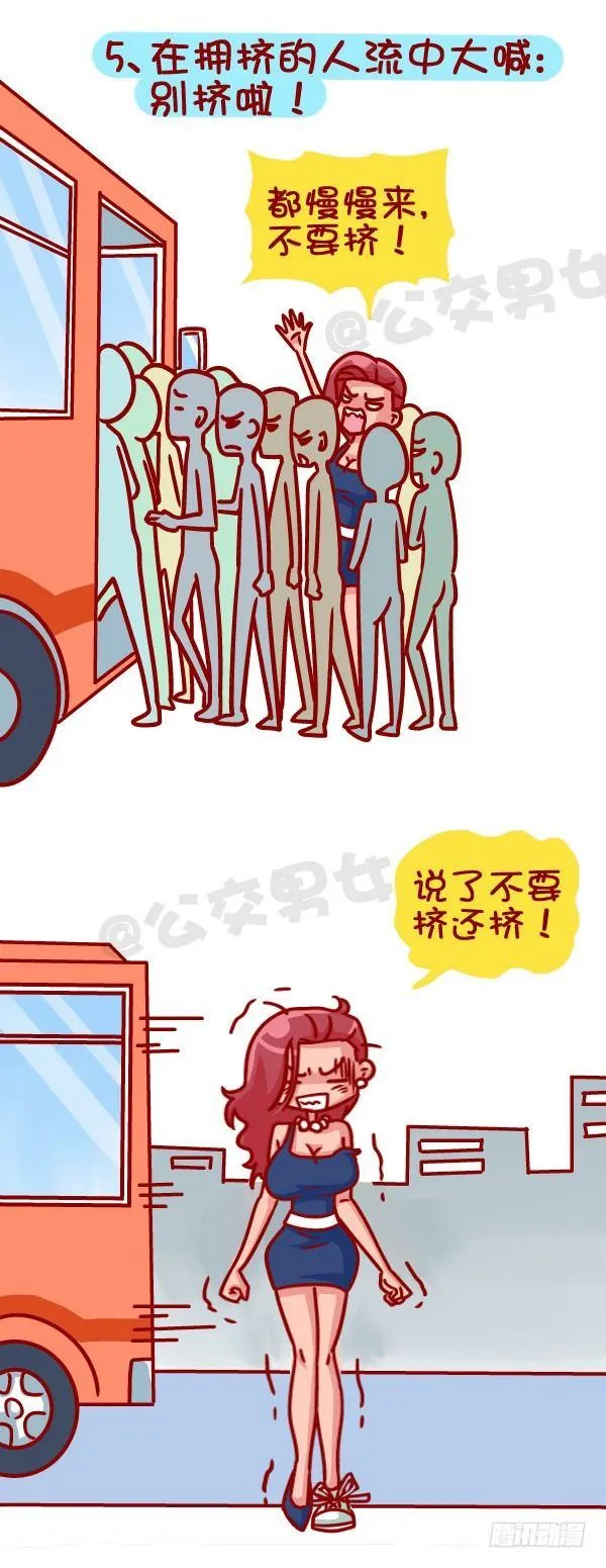 366-你听过哪些“然并卵”的话 第6页