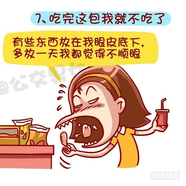 366-你听过哪些“然并卵”的话 第8页