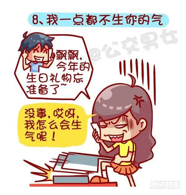 366-你听过哪些“然并卵”的话 第9页