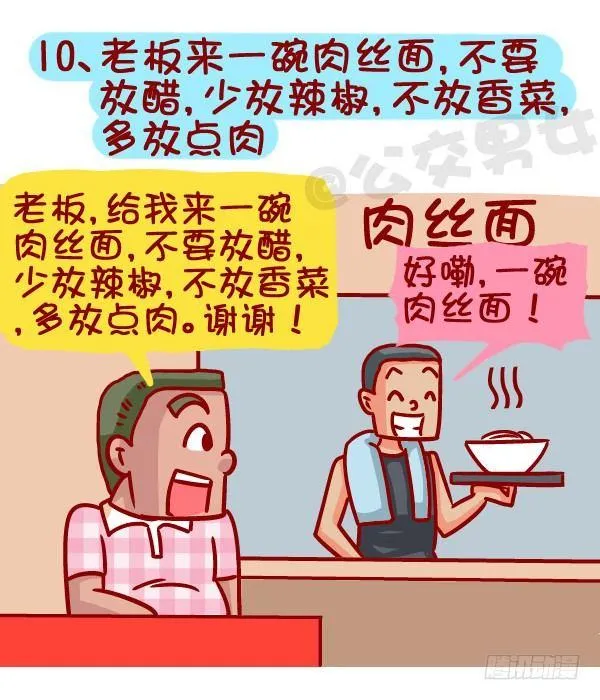 366-你听过哪些“然并卵”的话 第11页