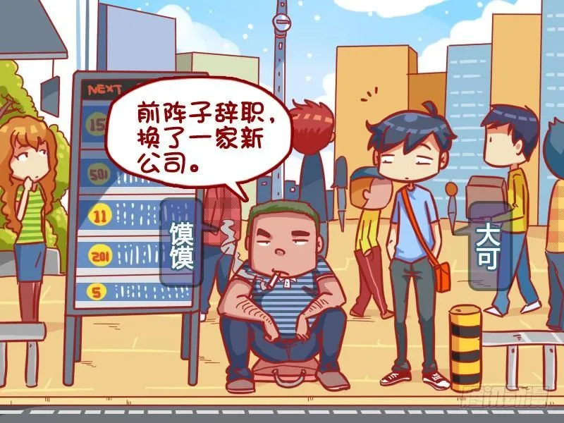 367-用不完的工资 第2页