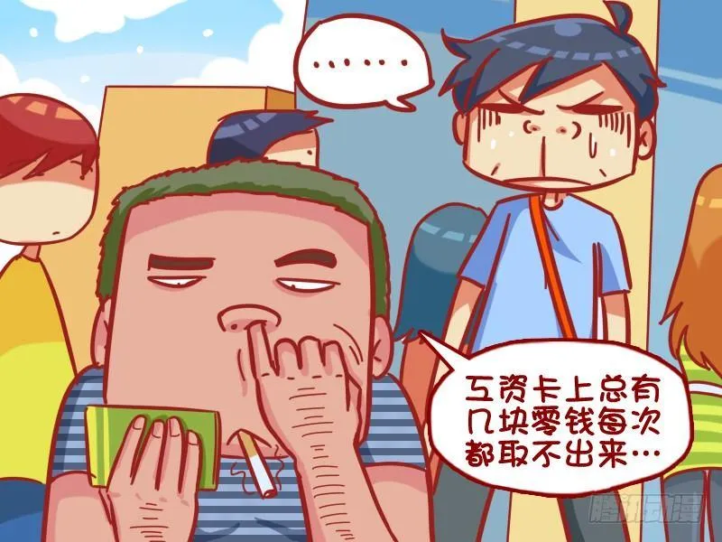 367-用不完的工资 第5页