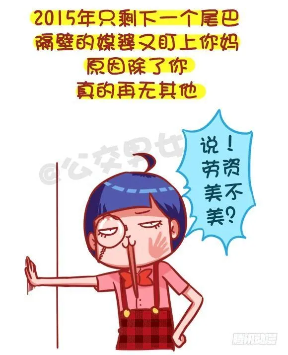 368-混不好一顿饭，混的好一生 第2页