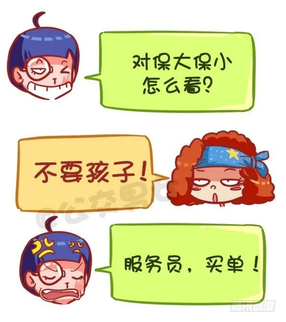 368-混不好一顿饭，混的好一生 第5页