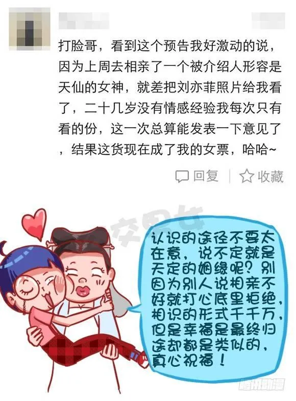 368-混不好一顿饭，混的好一生 第10页