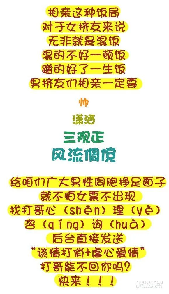 368-混不好一顿饭，混的好一生 第11页