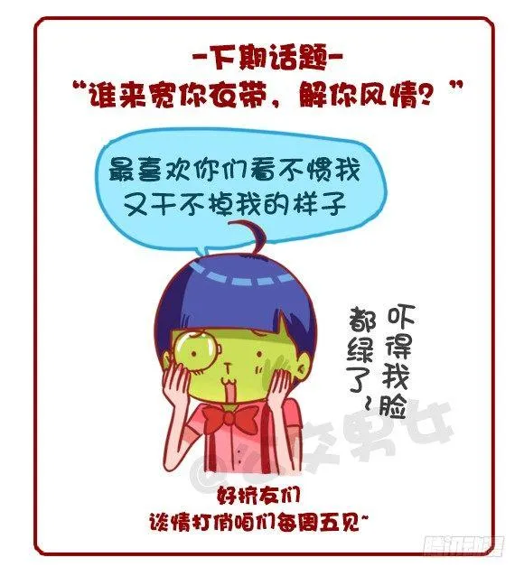 368-混不好一顿饭，混的好一生 第13页