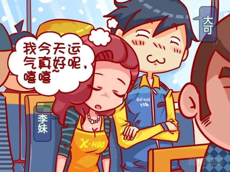 369-邂逅女神 第2页