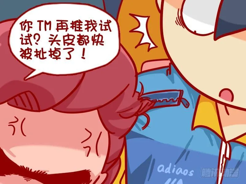 369-邂逅女神 第5页
