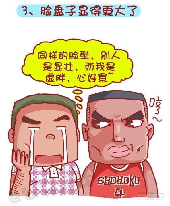 379-眼睛小是一种怎样的体验？ 第4页
