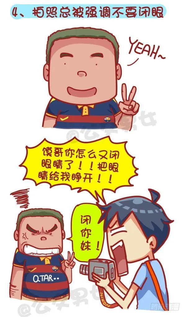379-眼睛小是一种怎样的体验？ 第5页