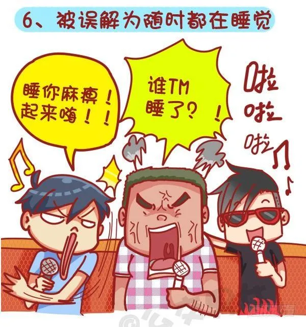 379-眼睛小是一种怎样的体验？ 第7页