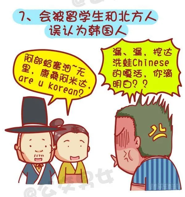 379-眼睛小是一种怎样的体验？ 第8页