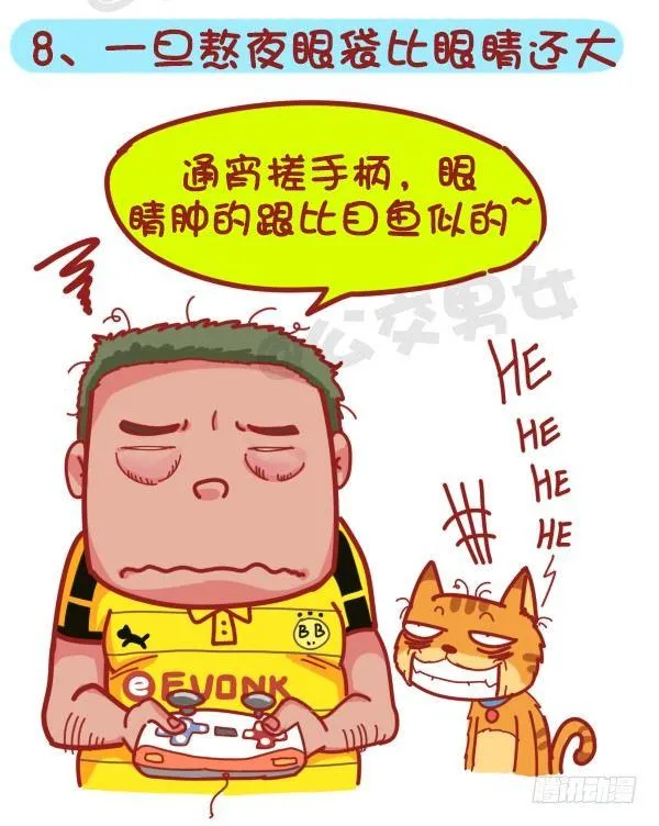 379-眼睛小是一种怎样的体验？ 第9页
