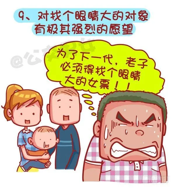 379-眼睛小是一种怎样的体验？ 第10页