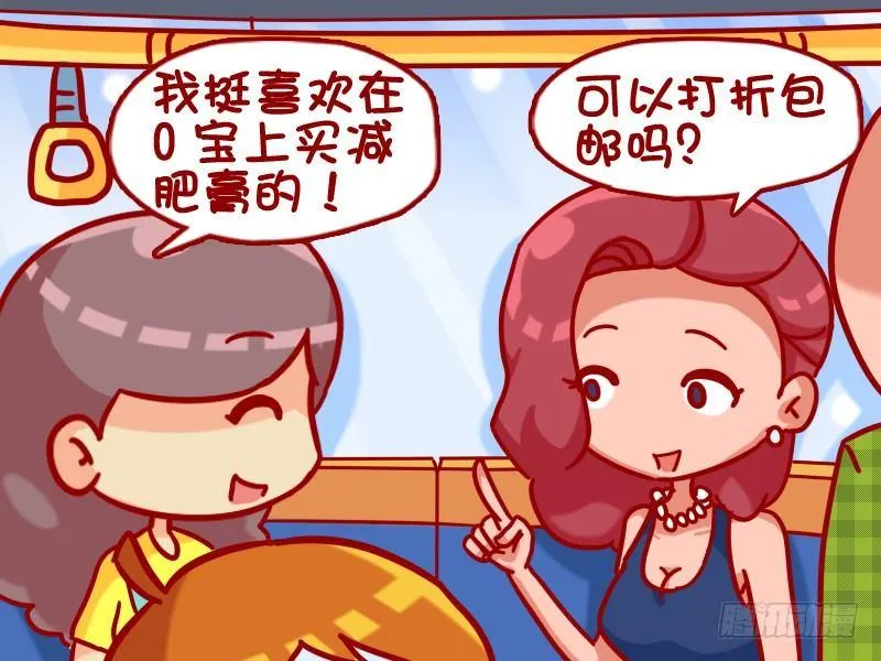 380-减肥膏 第3页