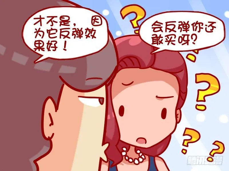 380-减肥膏 第4页