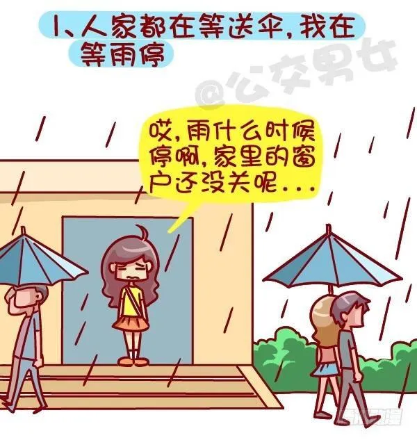 381-孤独是种什么样的体验 第2页
