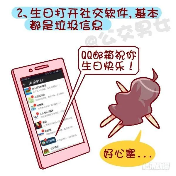 381-孤独是种什么样的体验 第3页