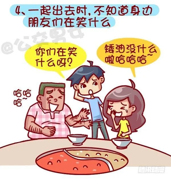 381-孤独是种什么样的体验 第5页