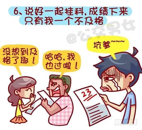 381-孤独是种什么样的体验 第7页