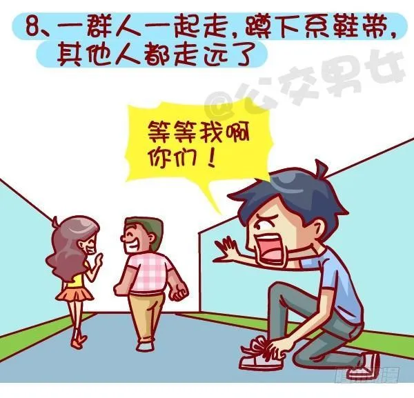 381-孤独是种什么样的体验 第9页