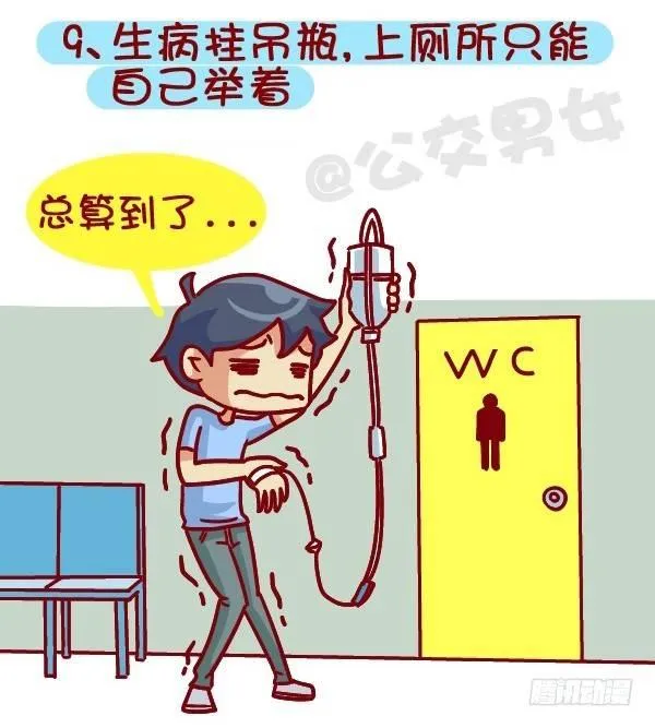 381-孤独是种什么样的体验 第10页