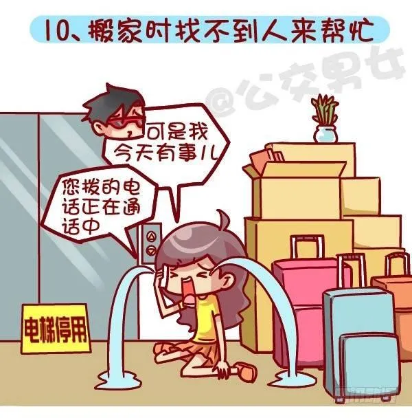 381-孤独是种什么样的体验 第11页