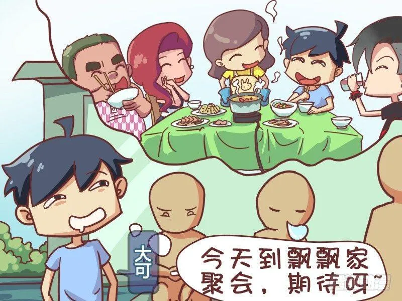 382-师傅停车 第2页
