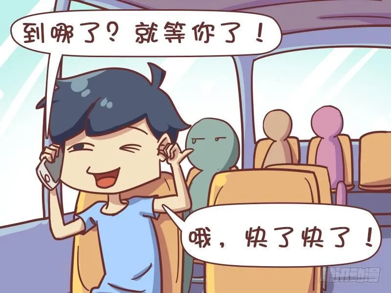 382-师傅停车 第3页