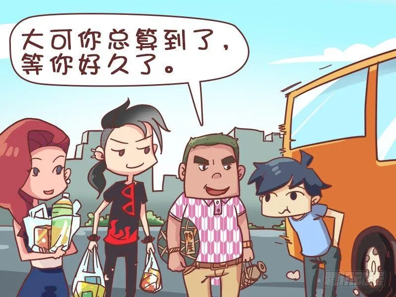 382-师傅停车 第4页