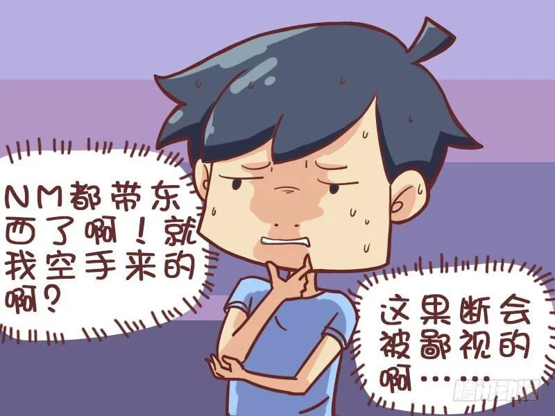 382-师傅停车 第5页