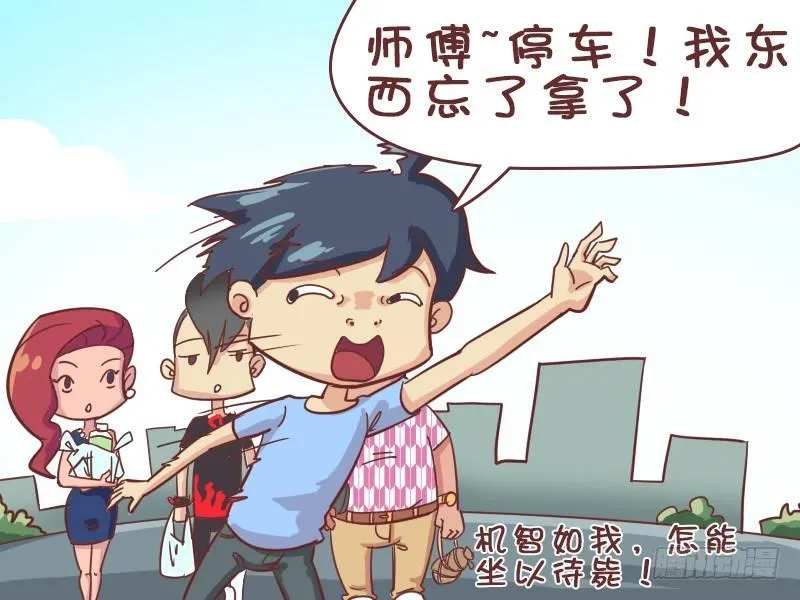 382-师傅停车 第6页