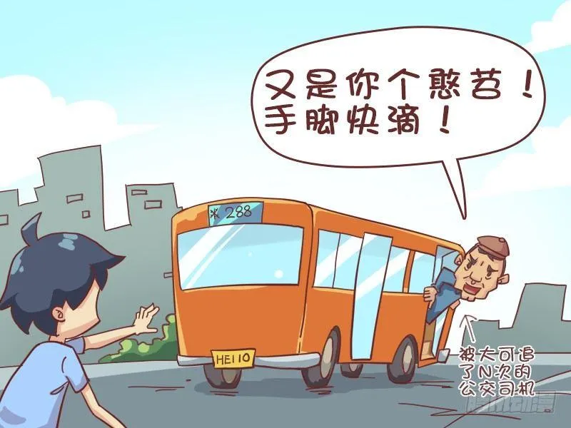 382-师傅停车 第7页