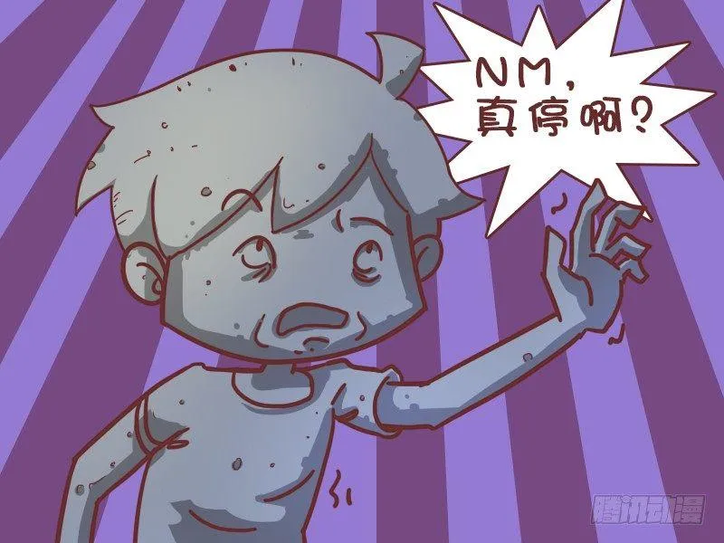 382-师傅停车 第8页