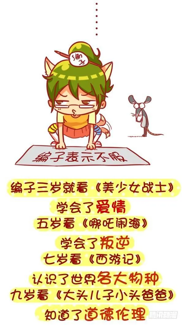 383-没想到大导演就在我们身边 第4页