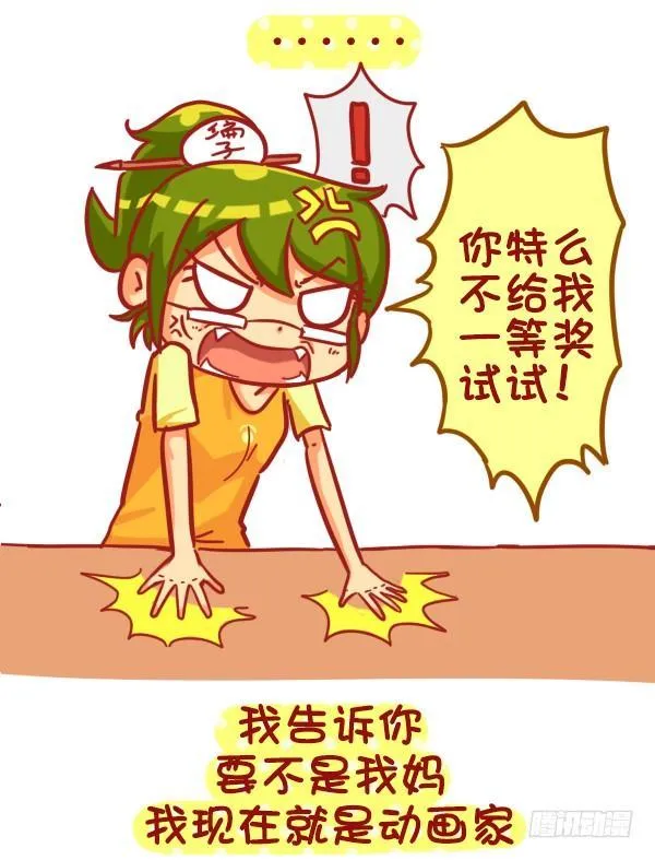 383-没想到大导演就在我们身边 第5页