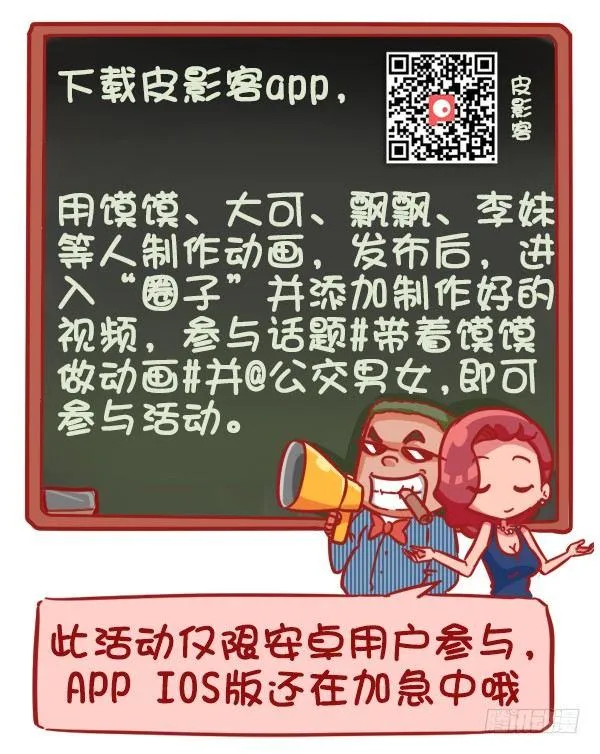 383-没想到大导演就在我们身边 第7页