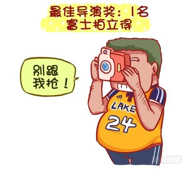 383-没想到大导演就在我们身边 第10页