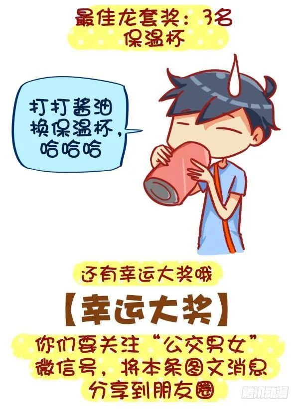 383-没想到大导演就在我们身边 第12页