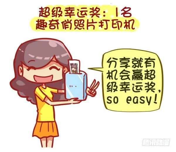 383-没想到大导演就在我们身边 第14页