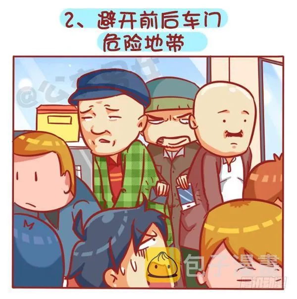383-冬天挤公交“反扒秘笈”记 第3页