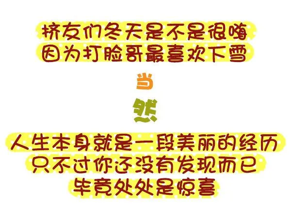 393-圣诞party嗨翻天 第2页