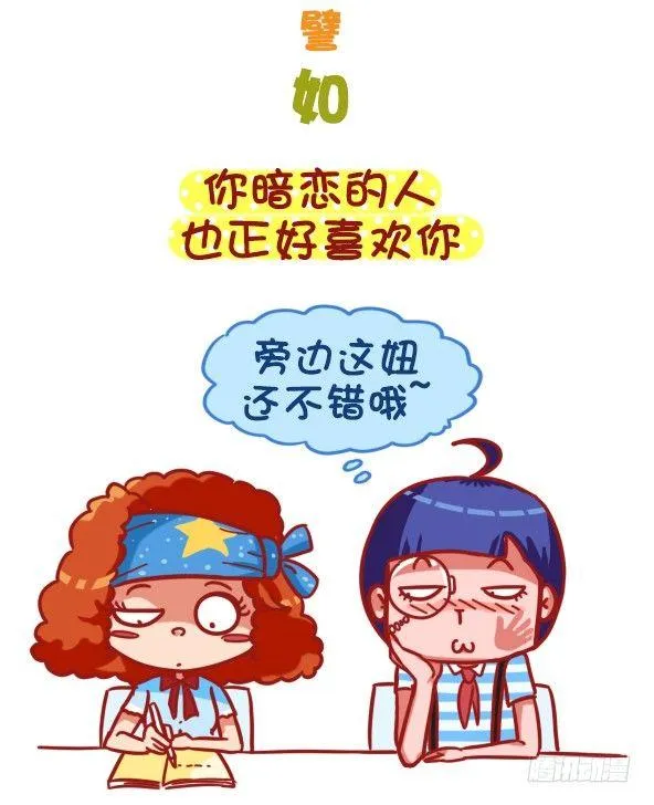 393-圣诞party嗨翻天 第3页