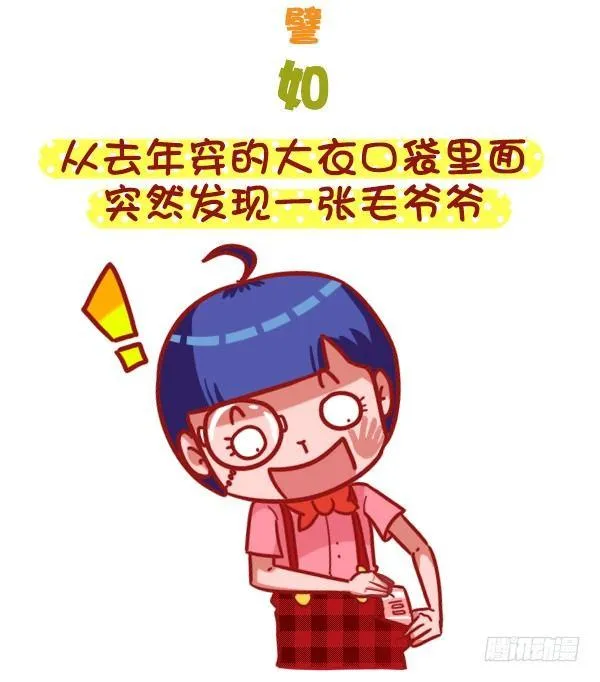 393-圣诞party嗨翻天 第4页