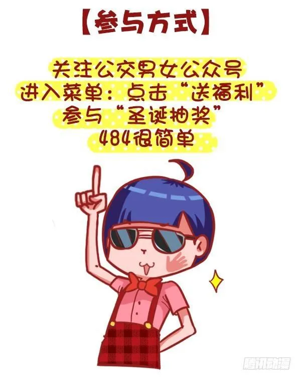 393-圣诞party嗨翻天 第6页
