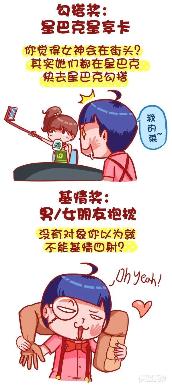 393-圣诞party嗨翻天 第8页