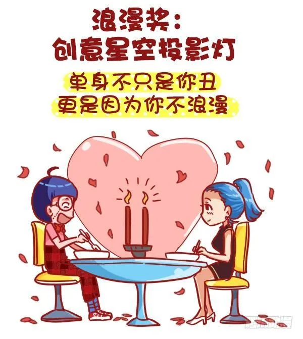 393-圣诞party嗨翻天 第9页