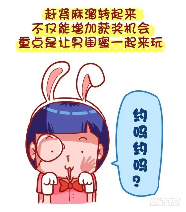 393-圣诞party嗨翻天 第10页