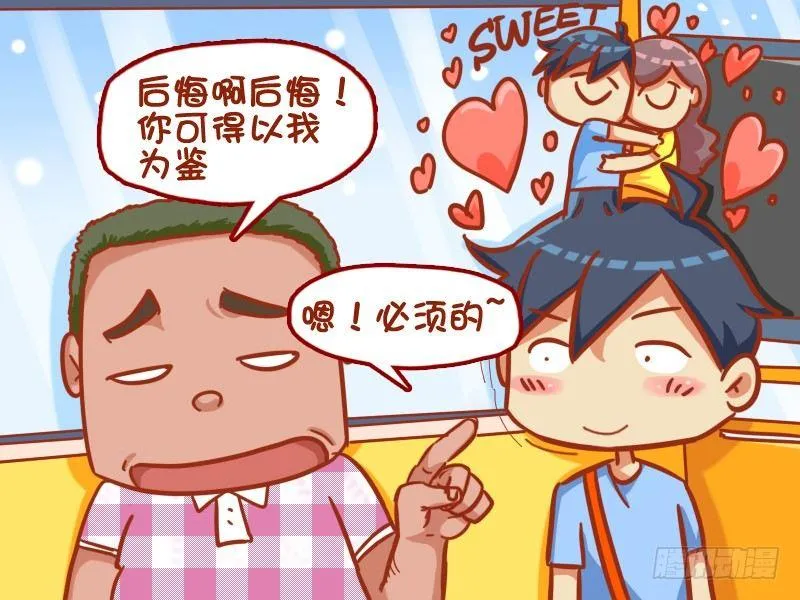 386-后悔不已 第4页